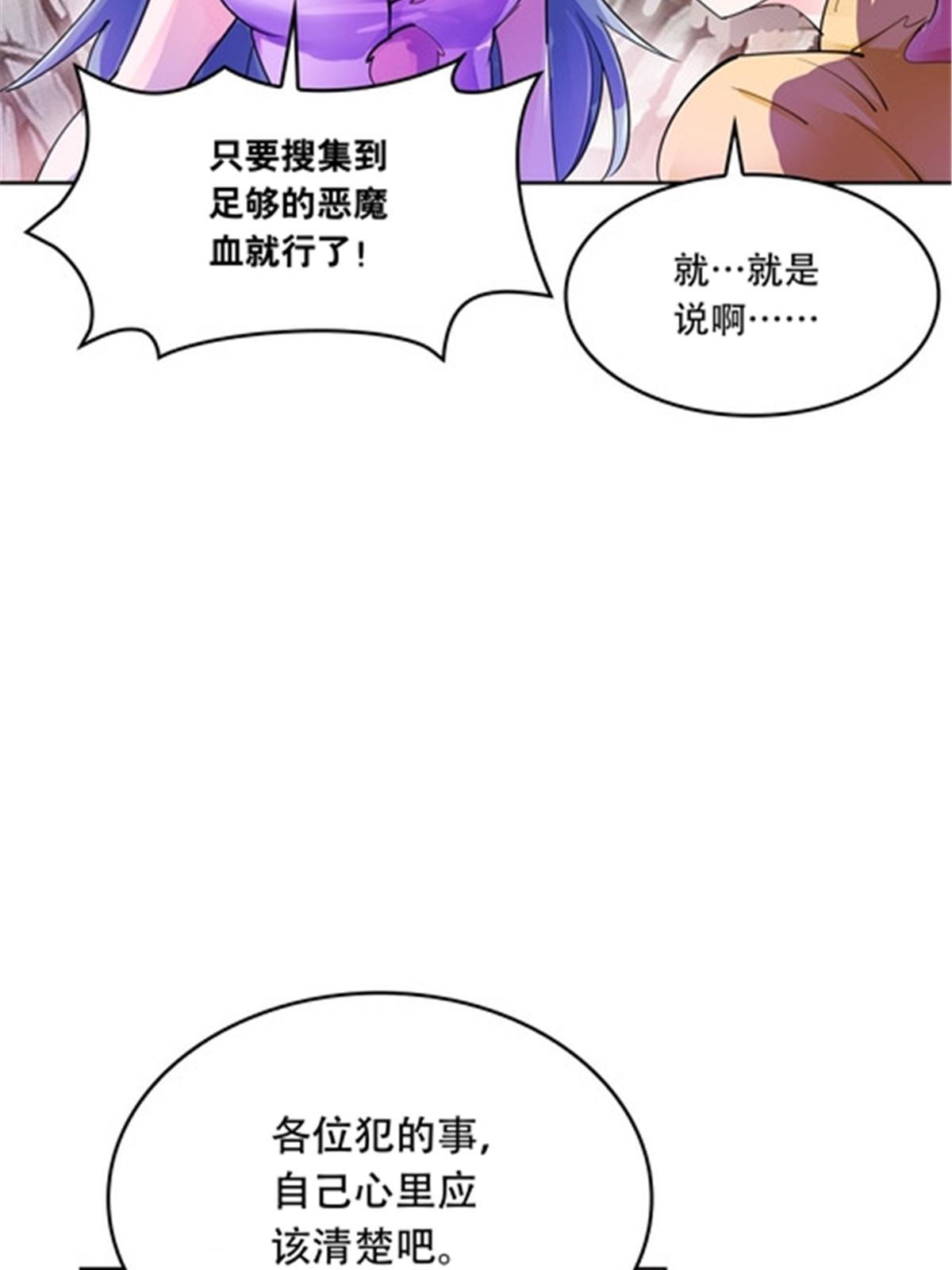 174 诅咒之地(1/2)-第175话