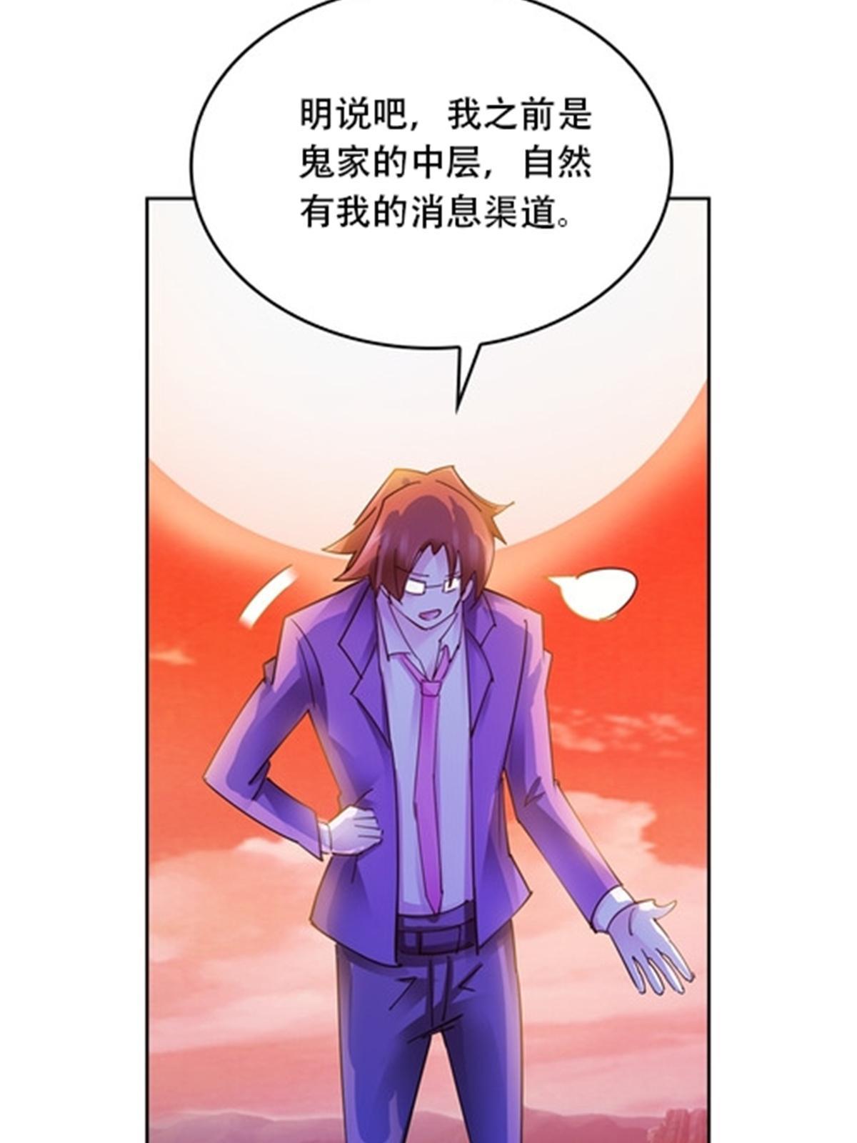 174 诅咒之地(1/2)-第175话