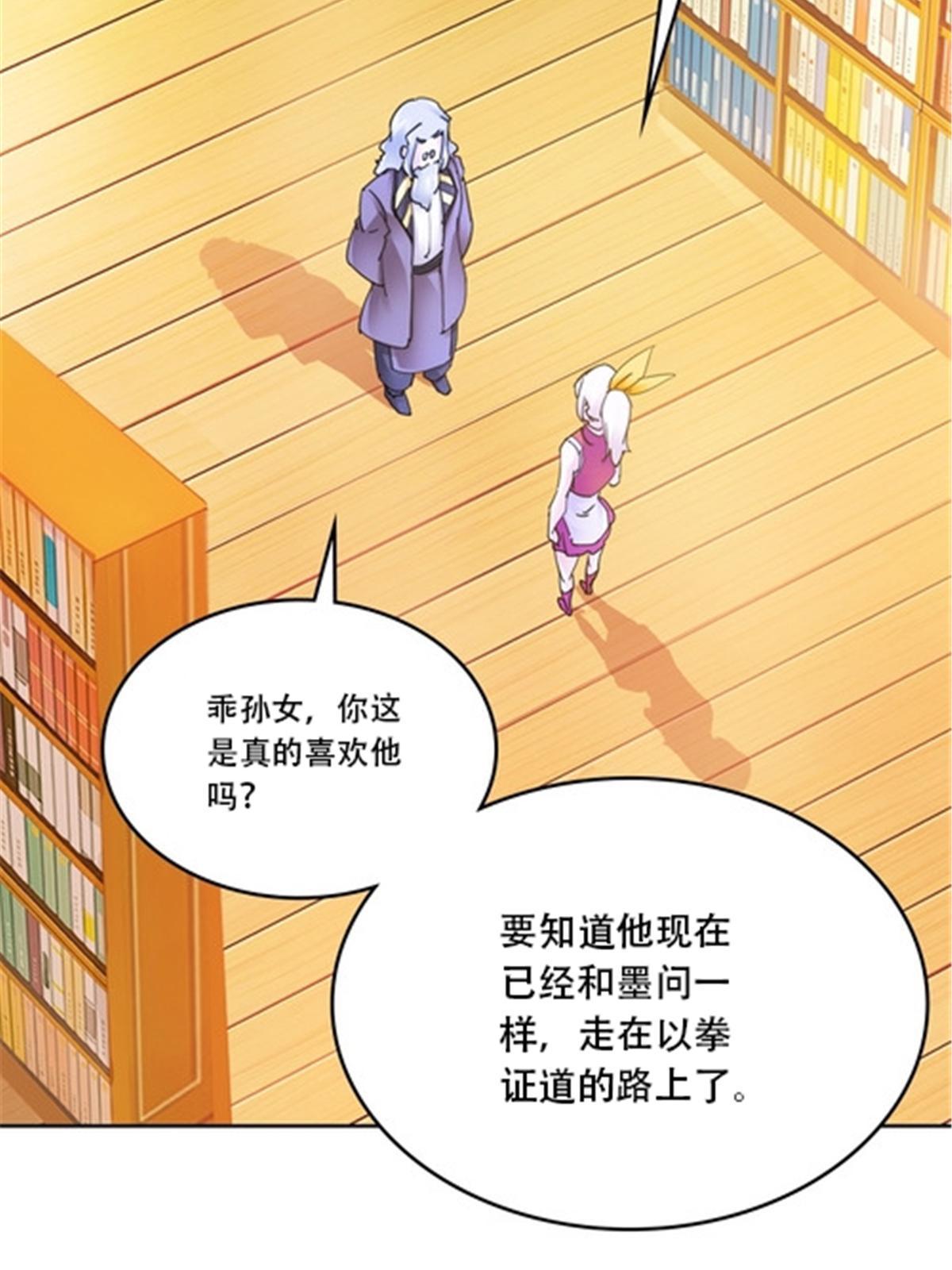 176 动手(1/2)-第177话