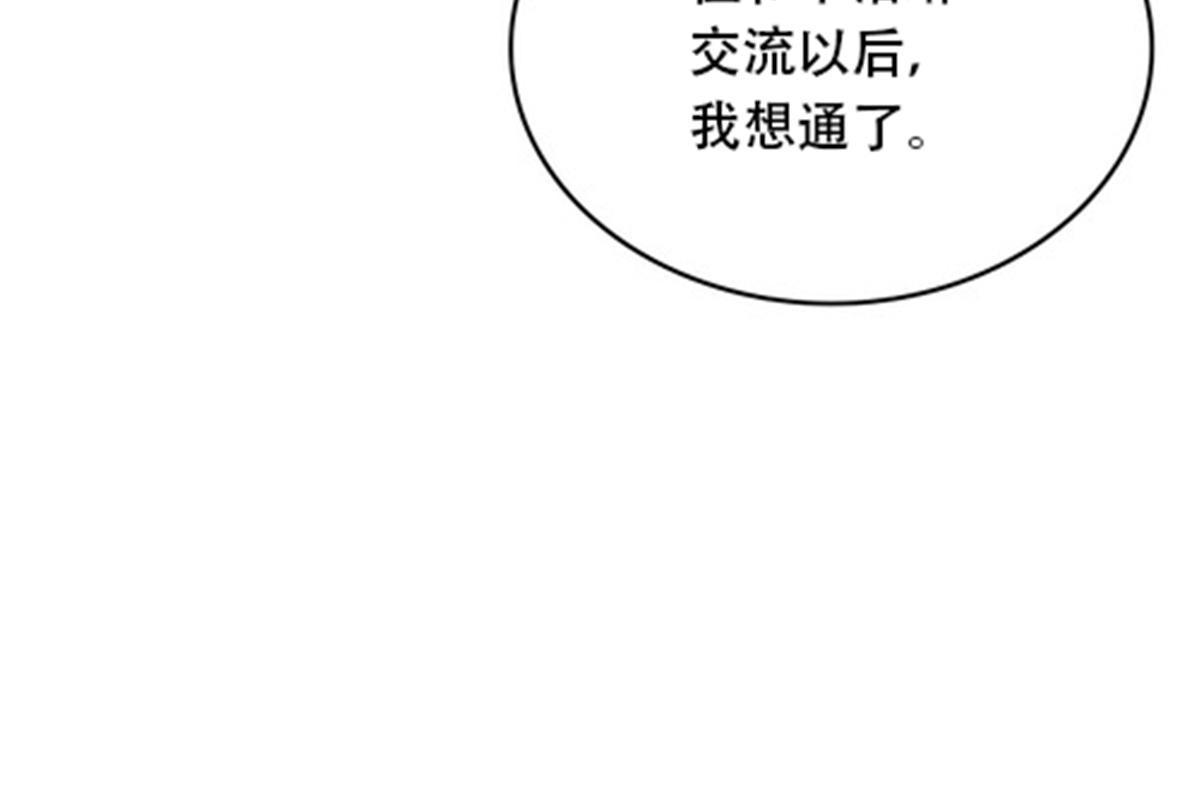 176 动手(1/2)-第177话
