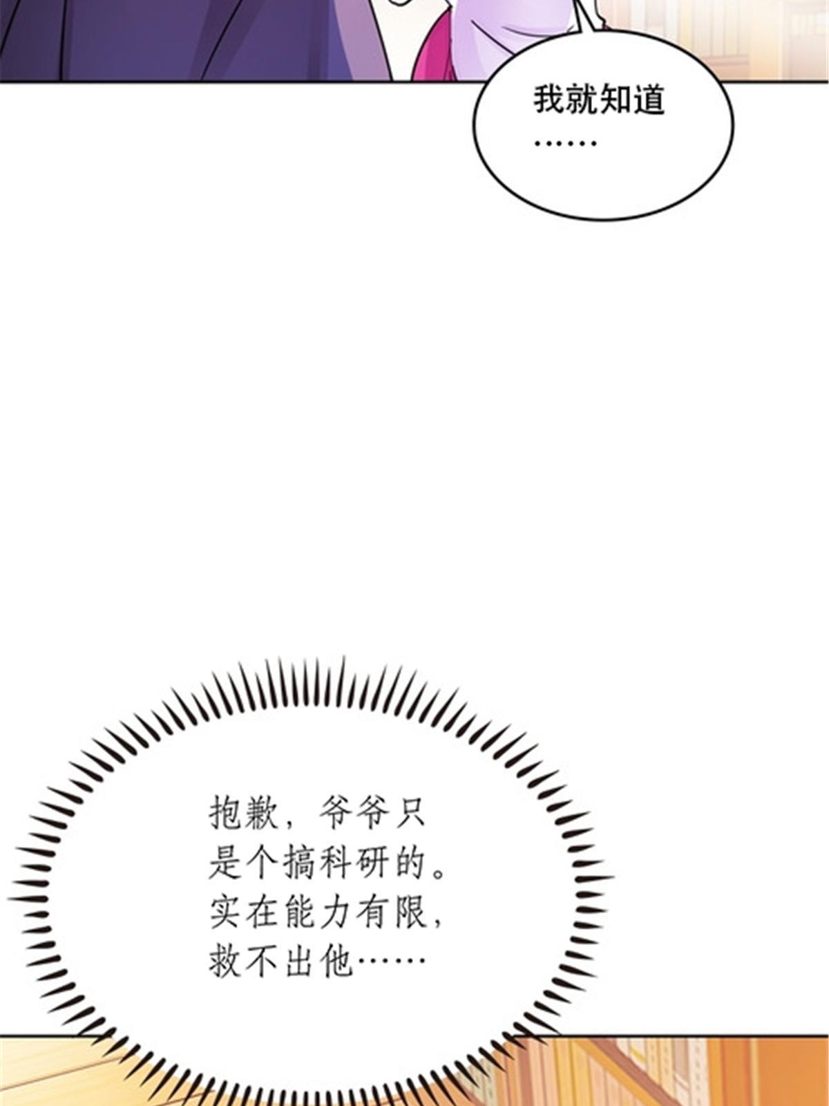 176 动手(1/2)-第177话
