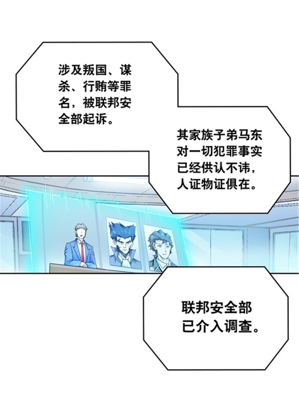176 动手(1/2)-第177话