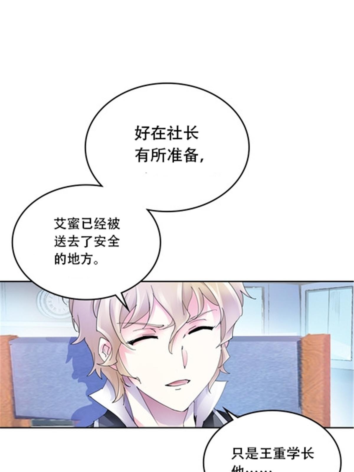 176 动手(1/2)-第177话