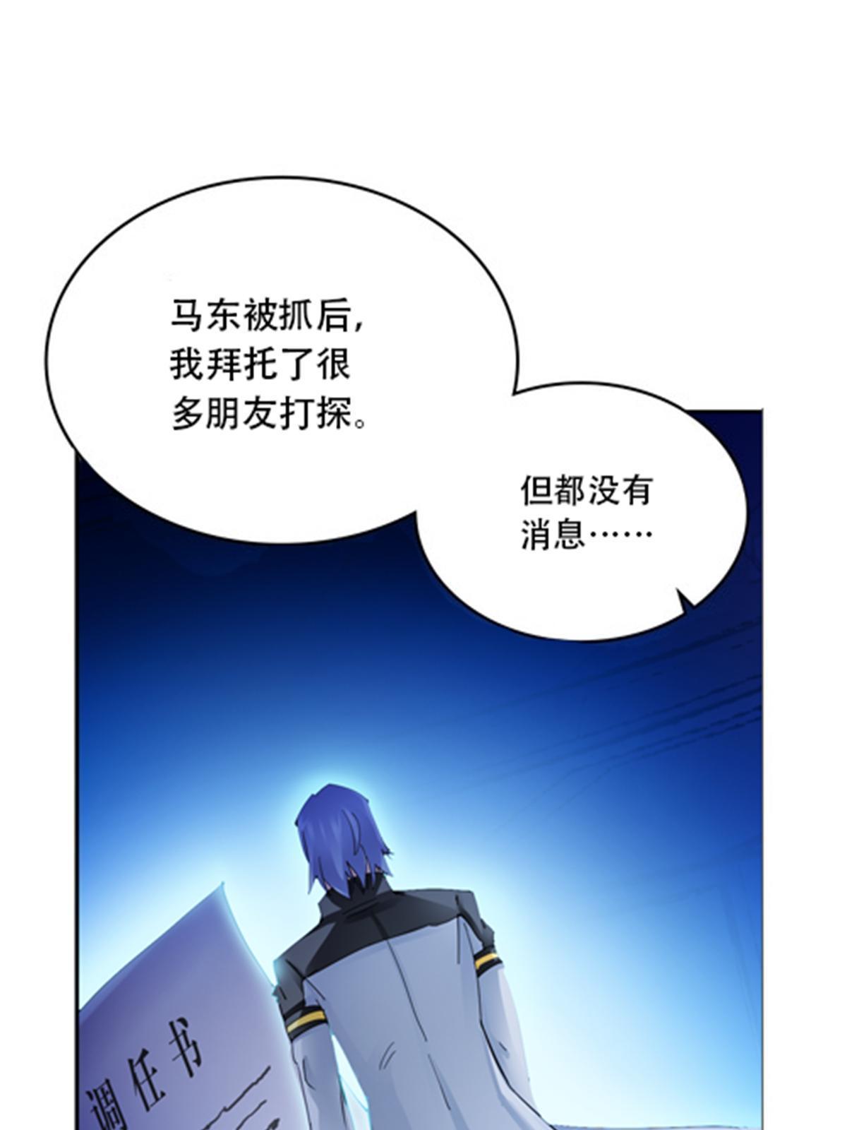 176 动手(1/2)-第177话