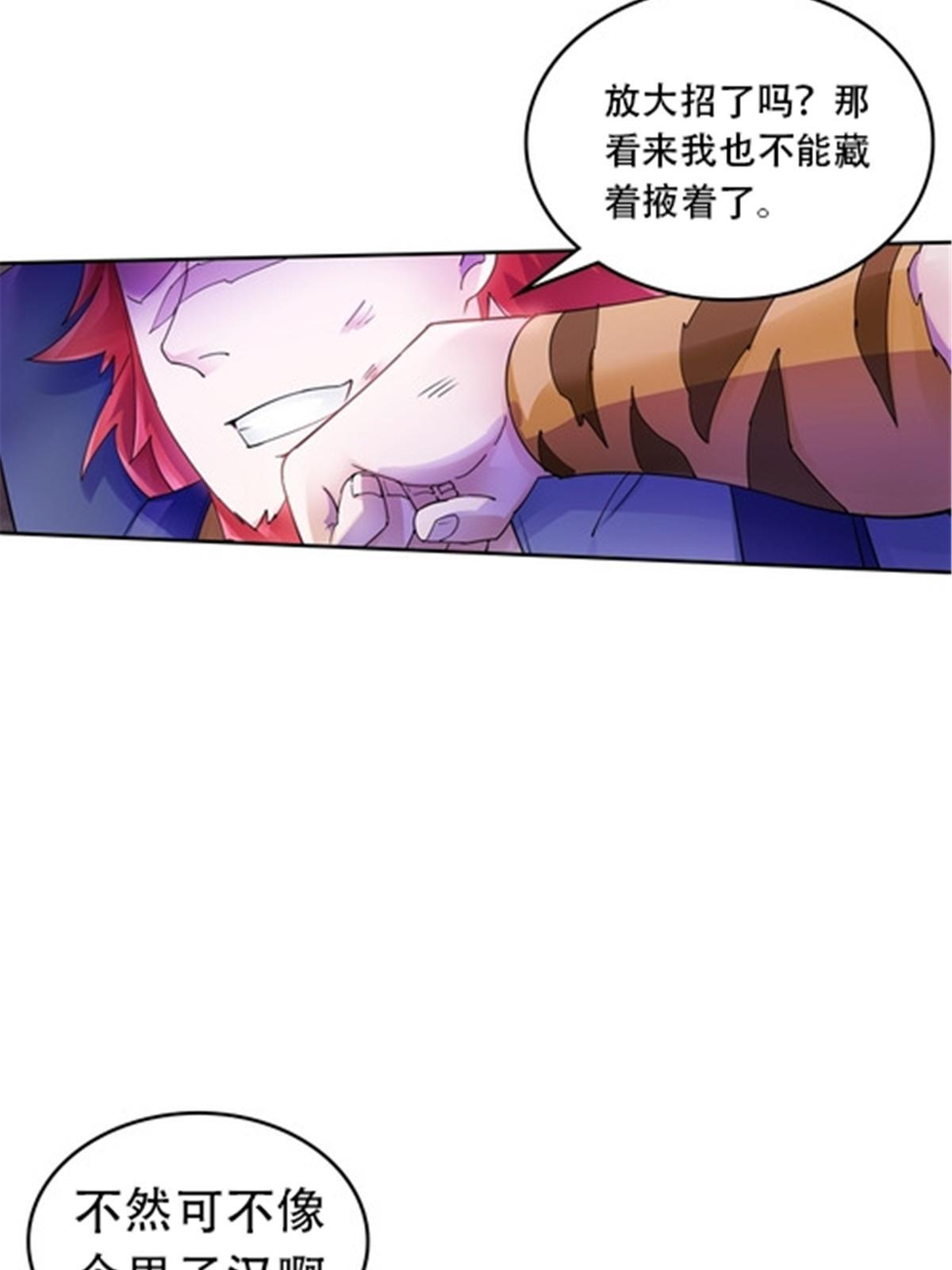 178 身份暴露(1/2)-第179话