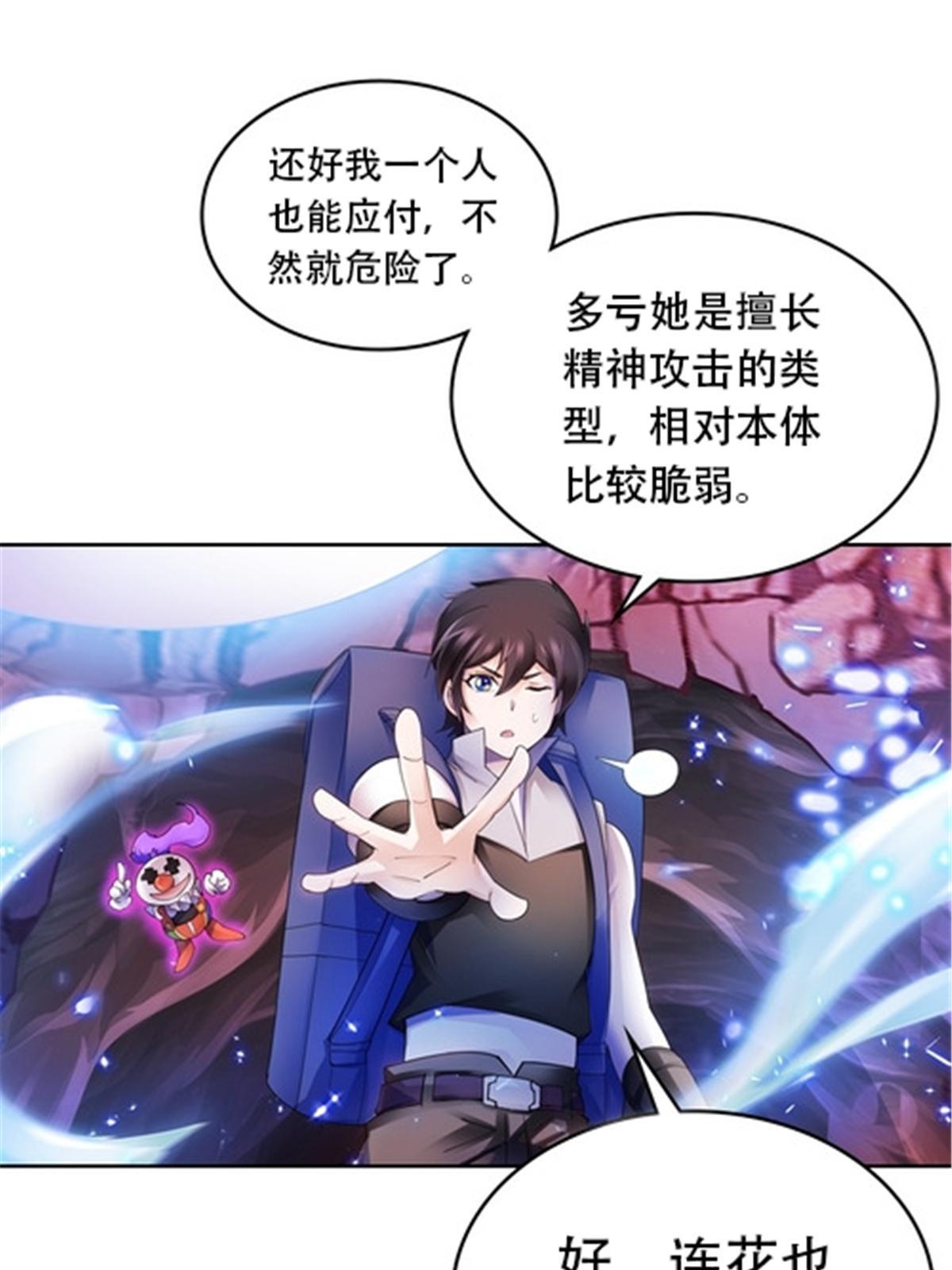 180 各自的出路(1/2)-第181话
