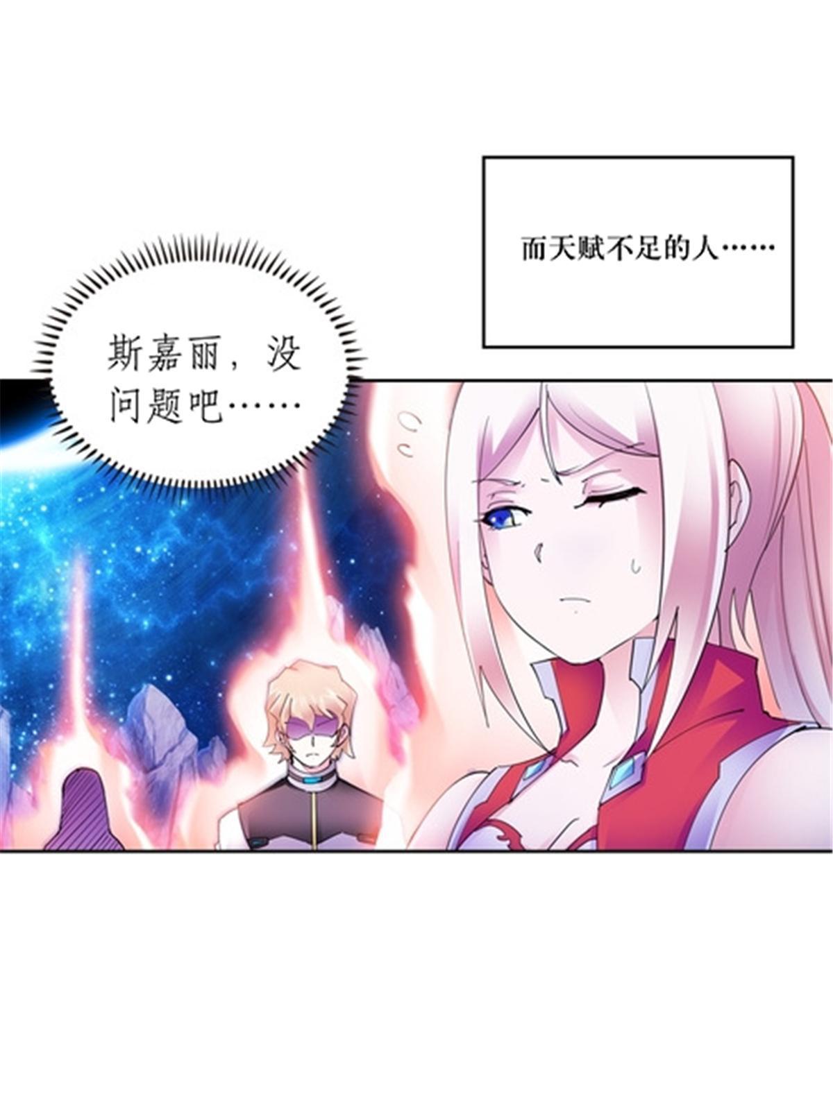 184 维度福地(1/2)-第185话