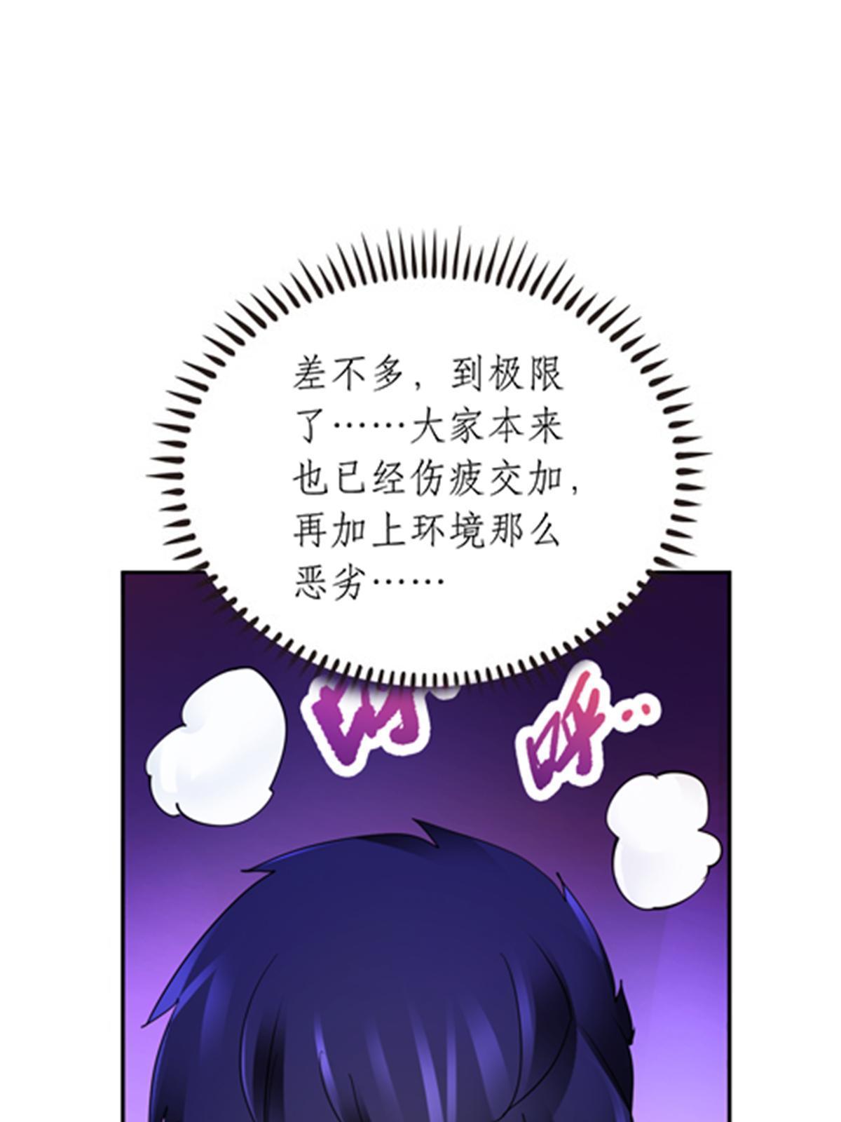 184 维度福地(1/2)-第185话