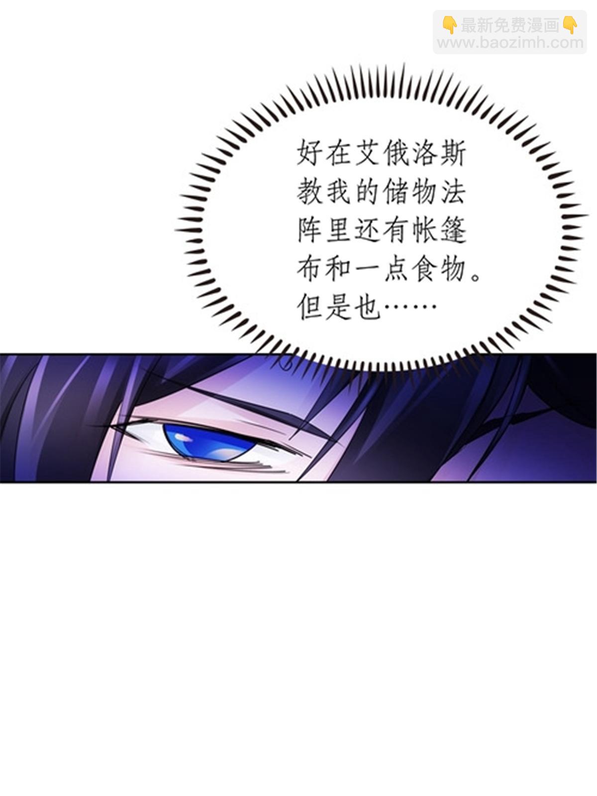 184 维度福地(1/2)-第185话