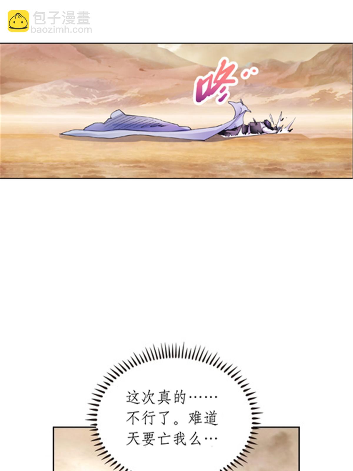 184 维度福地(1/2)-第185话