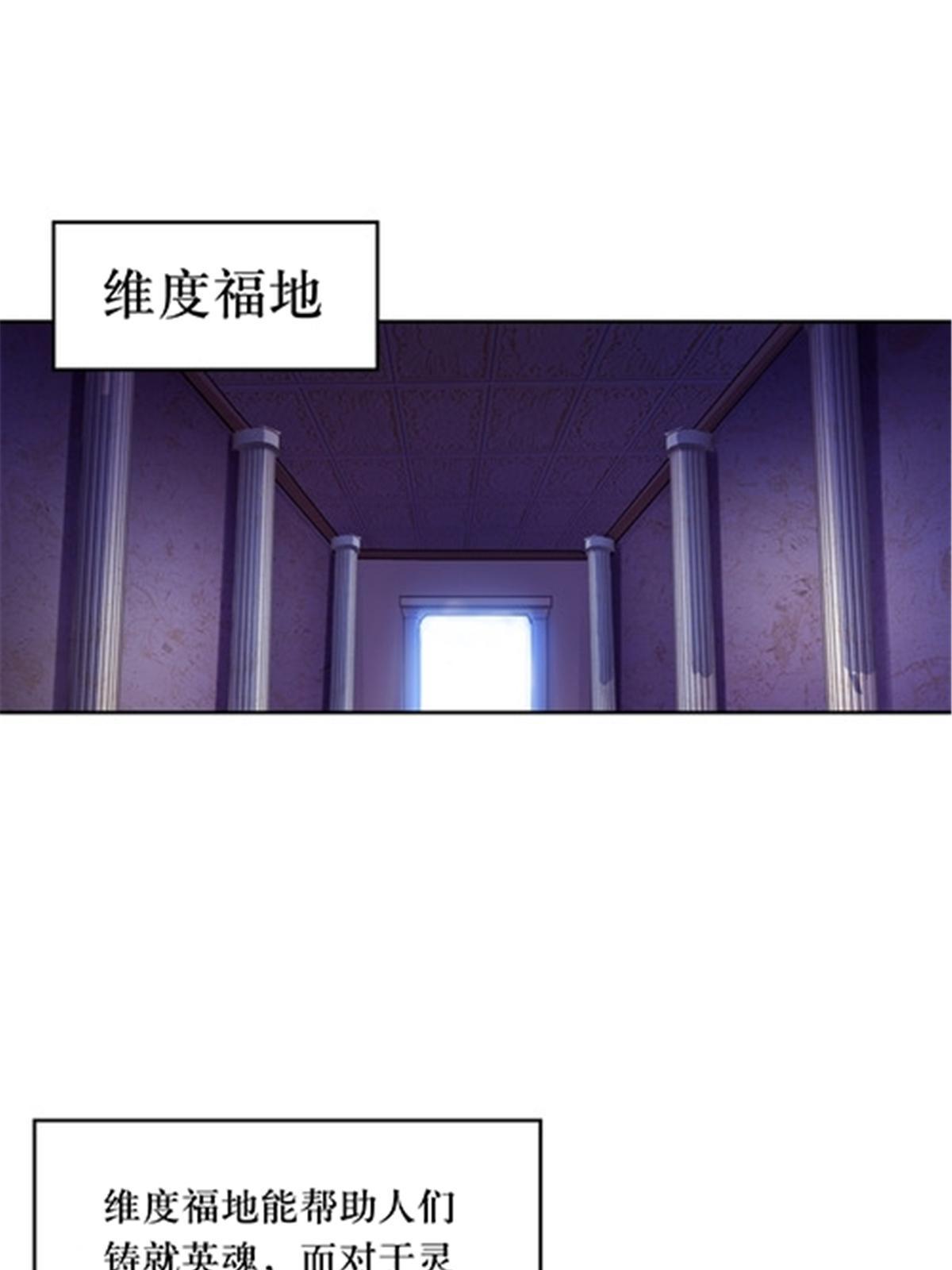 184 维度福地(1/2)-第185话