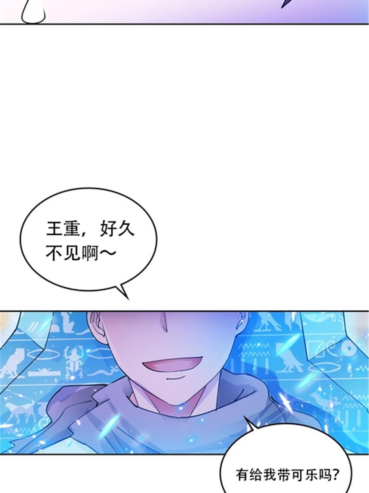 184 维度福地(1/2)-第185话