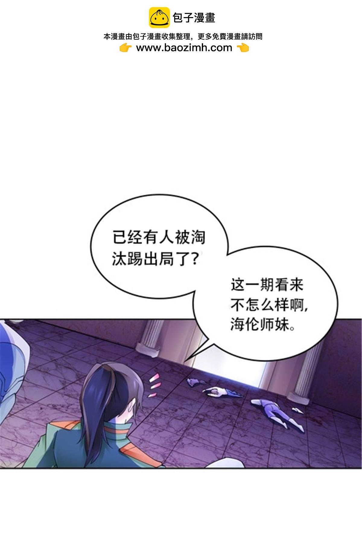 184 维度福地(1/2)-第185话