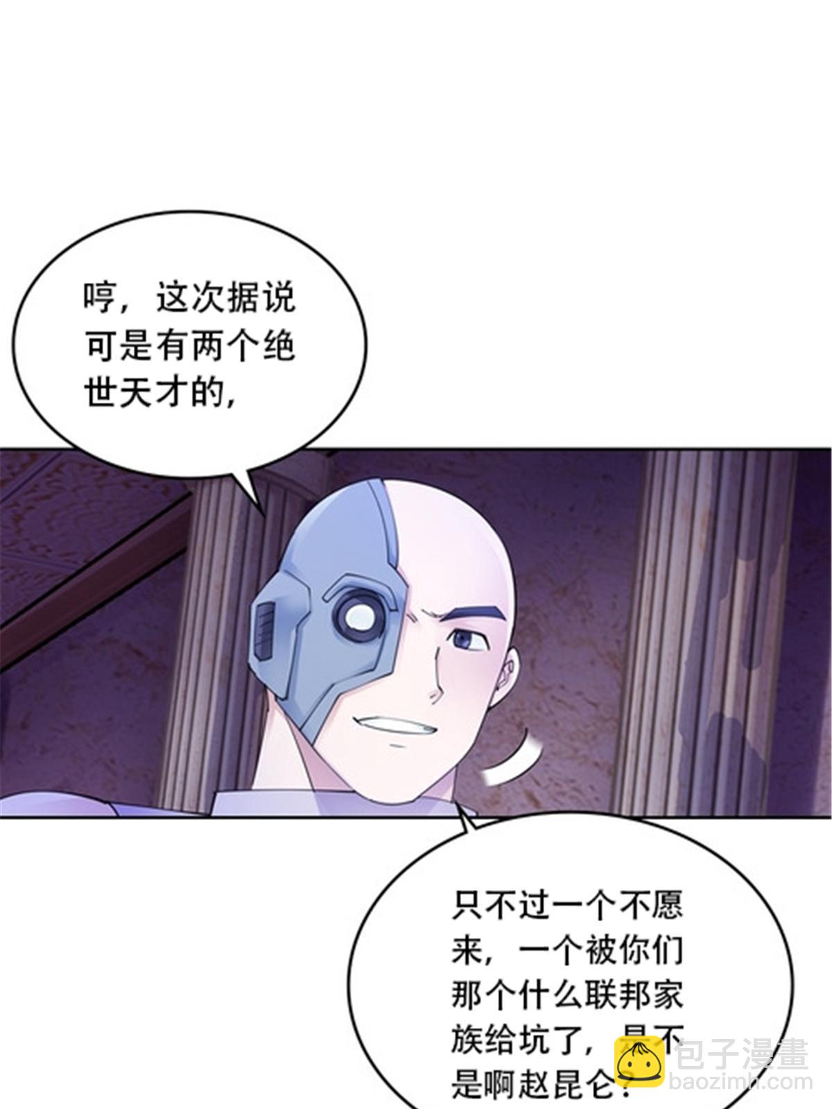 184 维度福地(1/2)-第185话