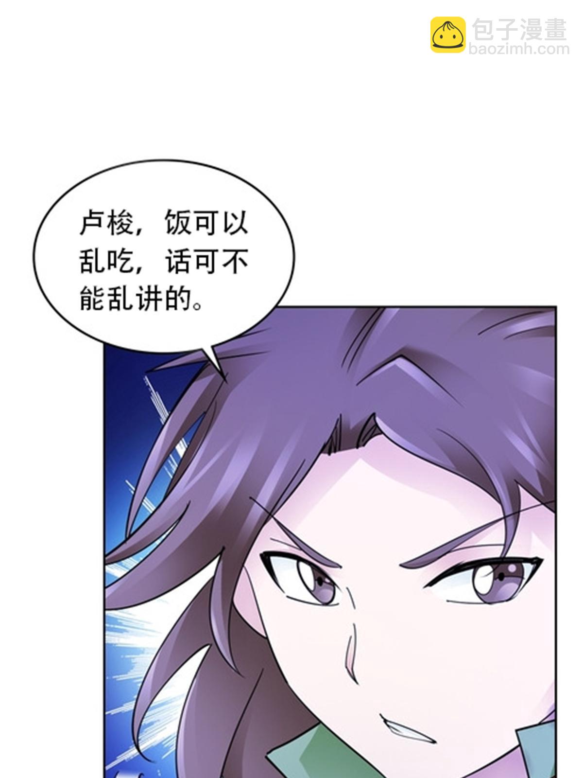 184 维度福地(1/2)-第185话