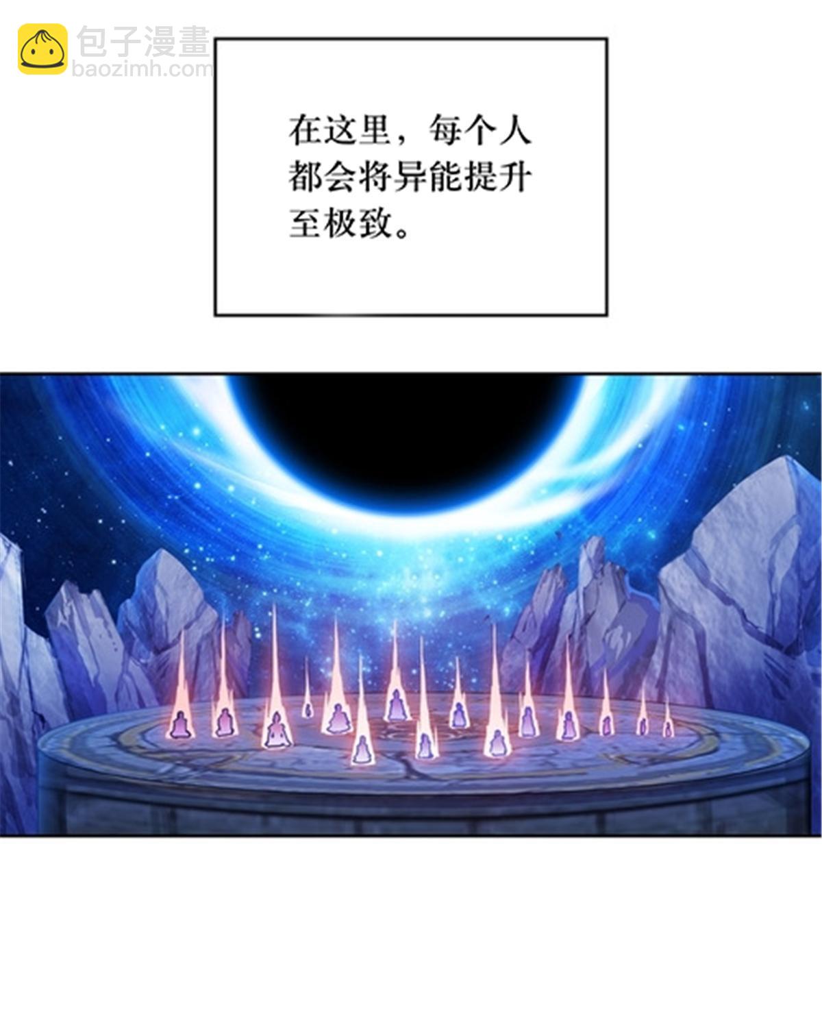 184 维度福地(1/2)-第185话