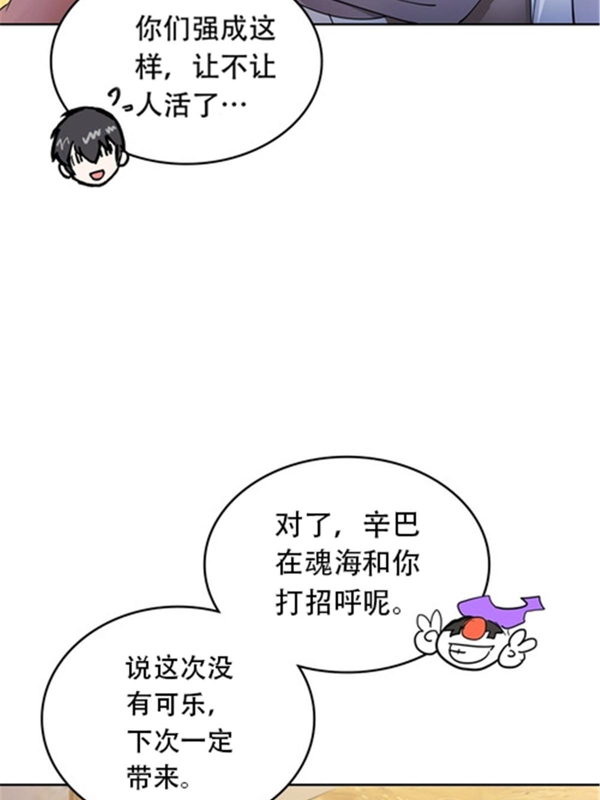 186 脱险(1/2)-第187话