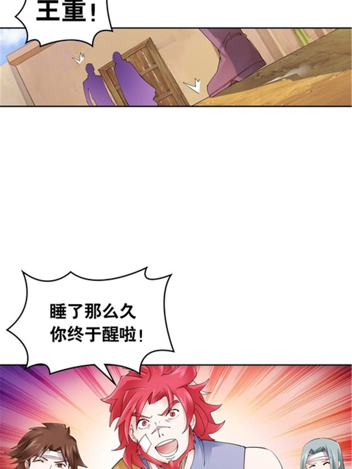 186 脱险(1/2)-第187话