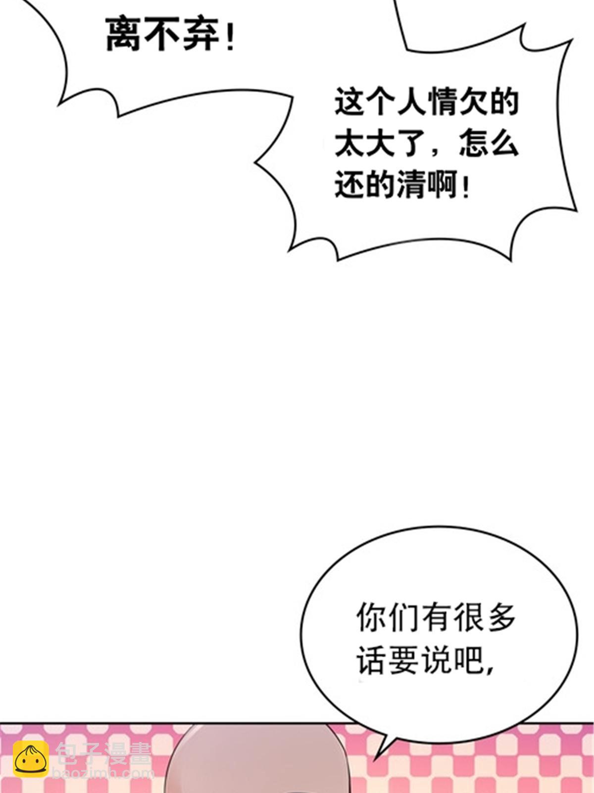 186 脱险(1/2)-第187话