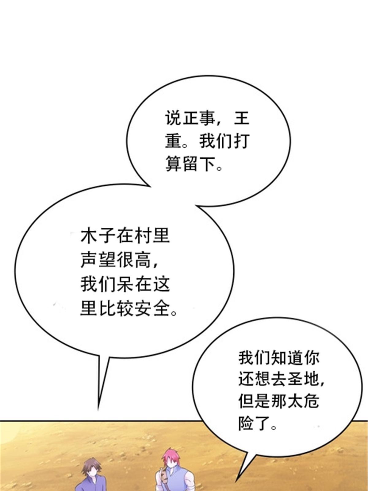 186 脱险(1/2)-第187话