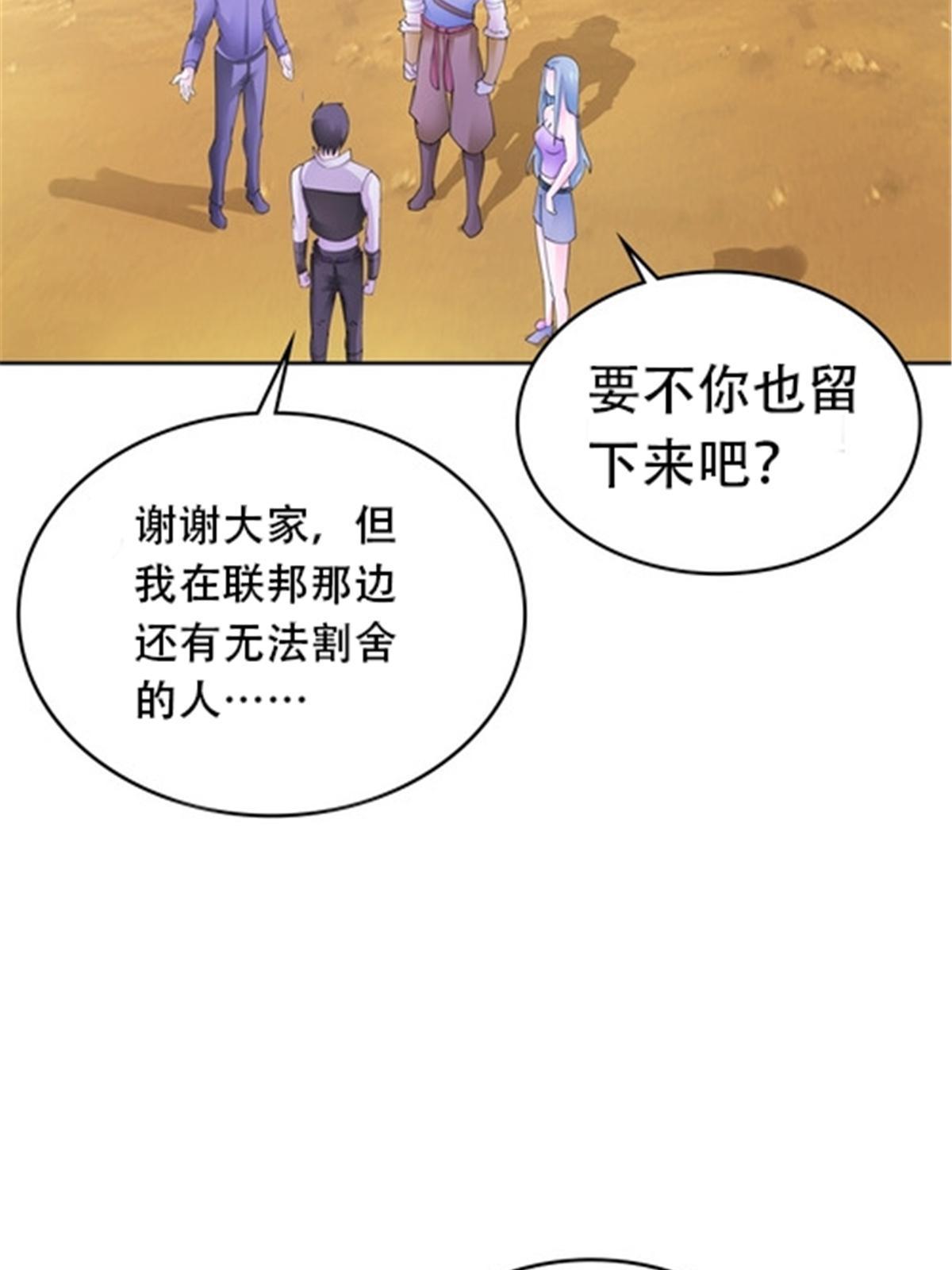 186 脱险(1/2)-第187话
