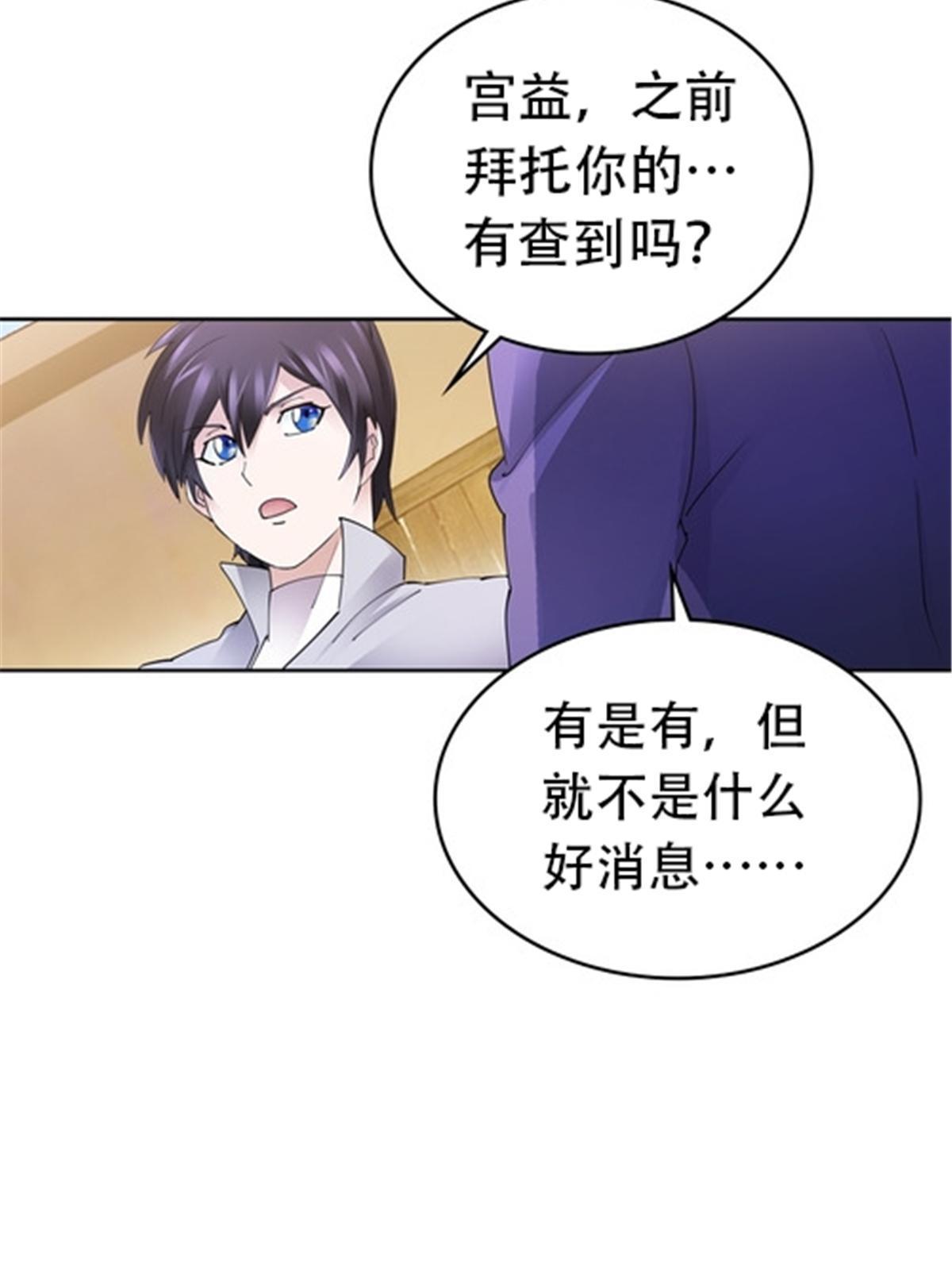 186 脱险(1/2)-第187话
