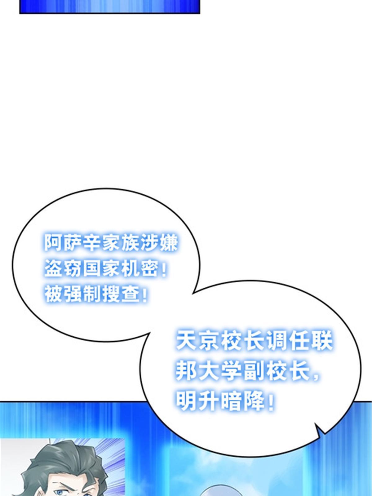 186 脱险(1/2)-第187话