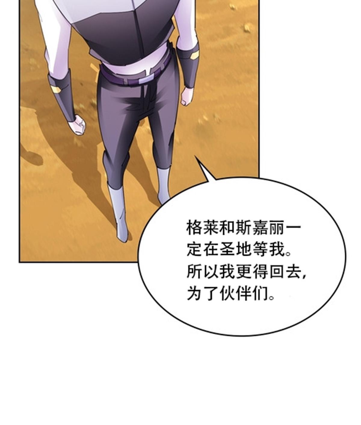 186 脱险(1/2)-第187话