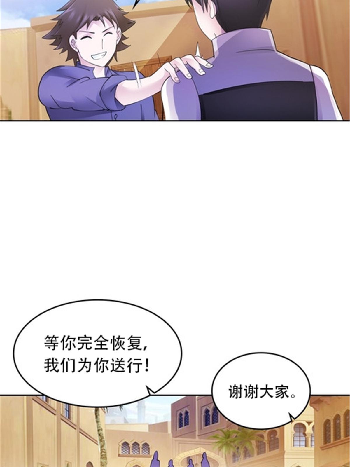 186 脱险(1/2)-第187话