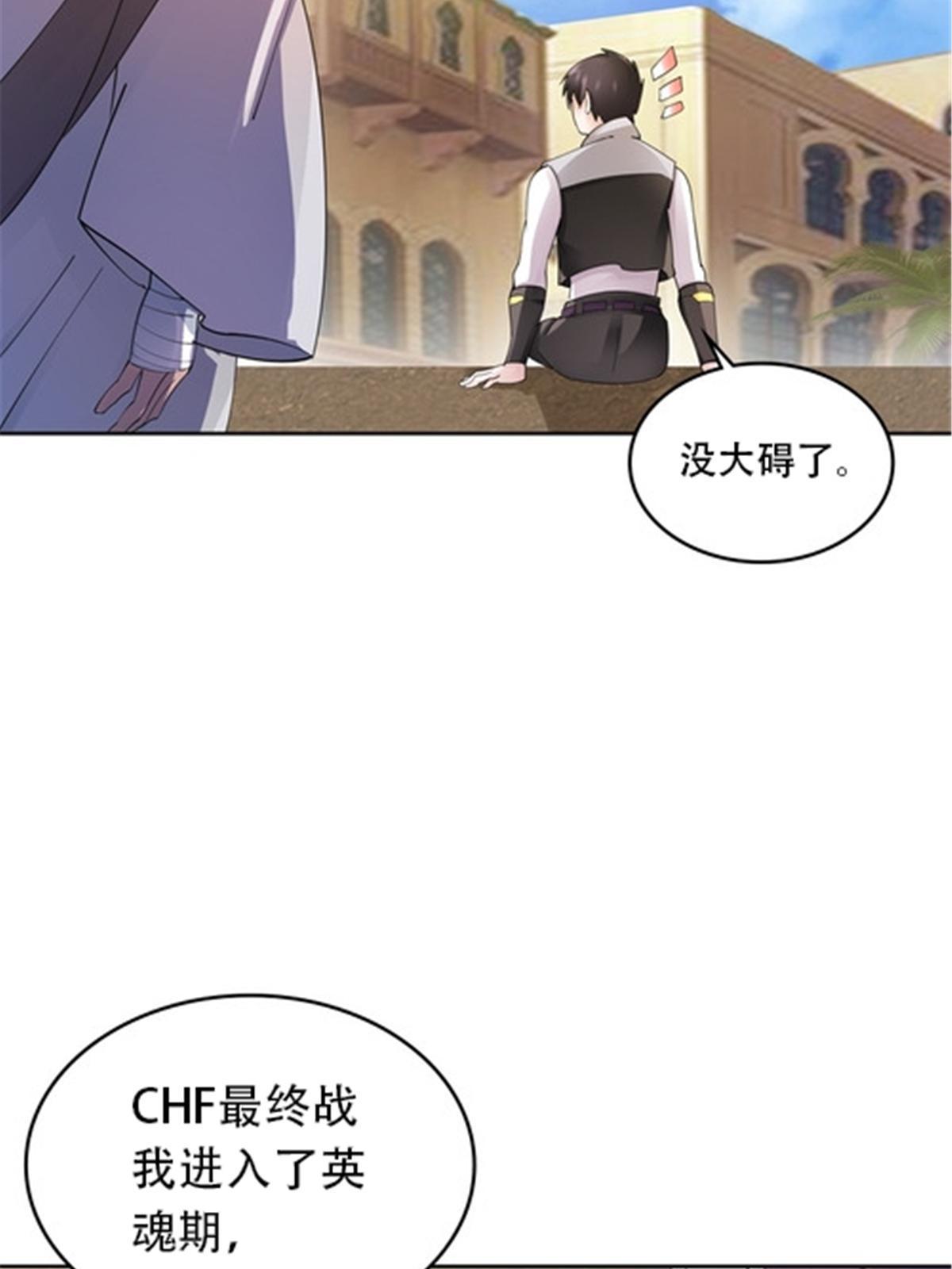 186 脱险(1/2)-第187话