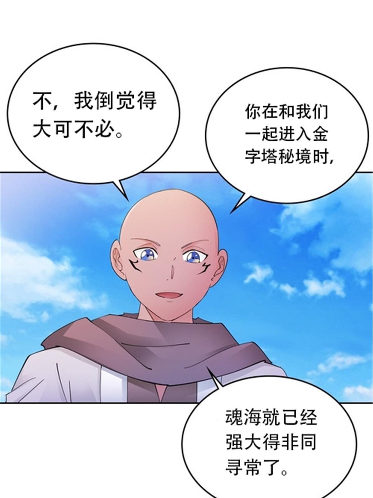 186 脱险(1/2)-第187话