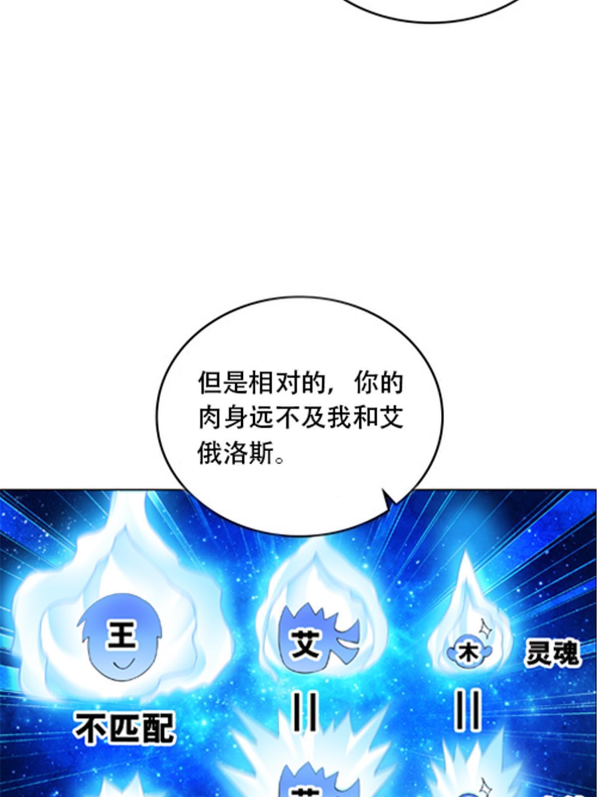 186 脱险(1/2)-第187话