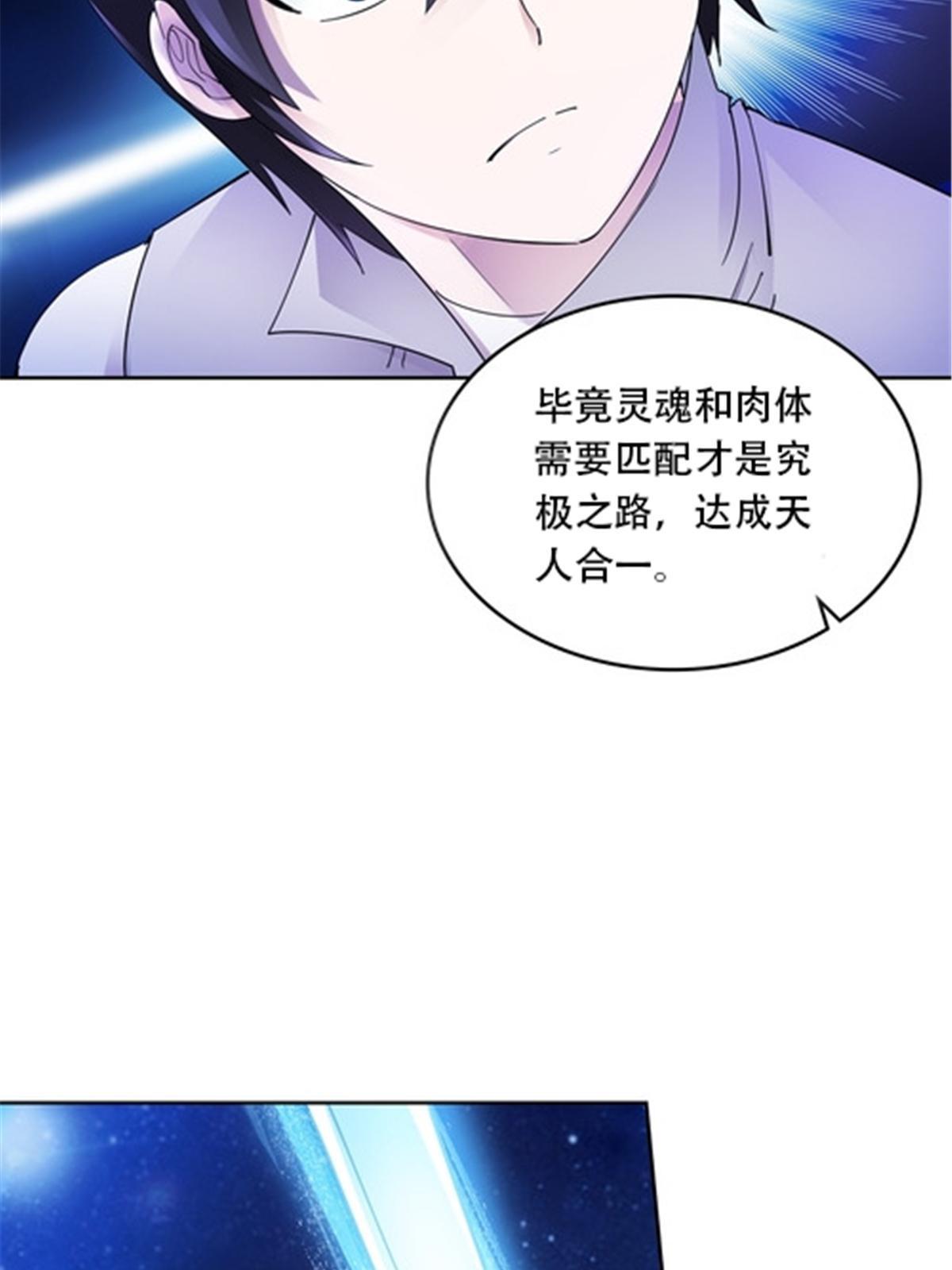 186 脱险(1/2)-第187话