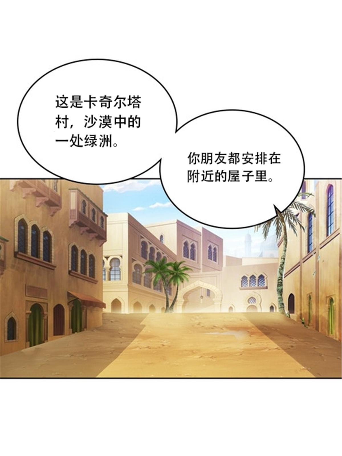 186 脱险(1/2)-第187话