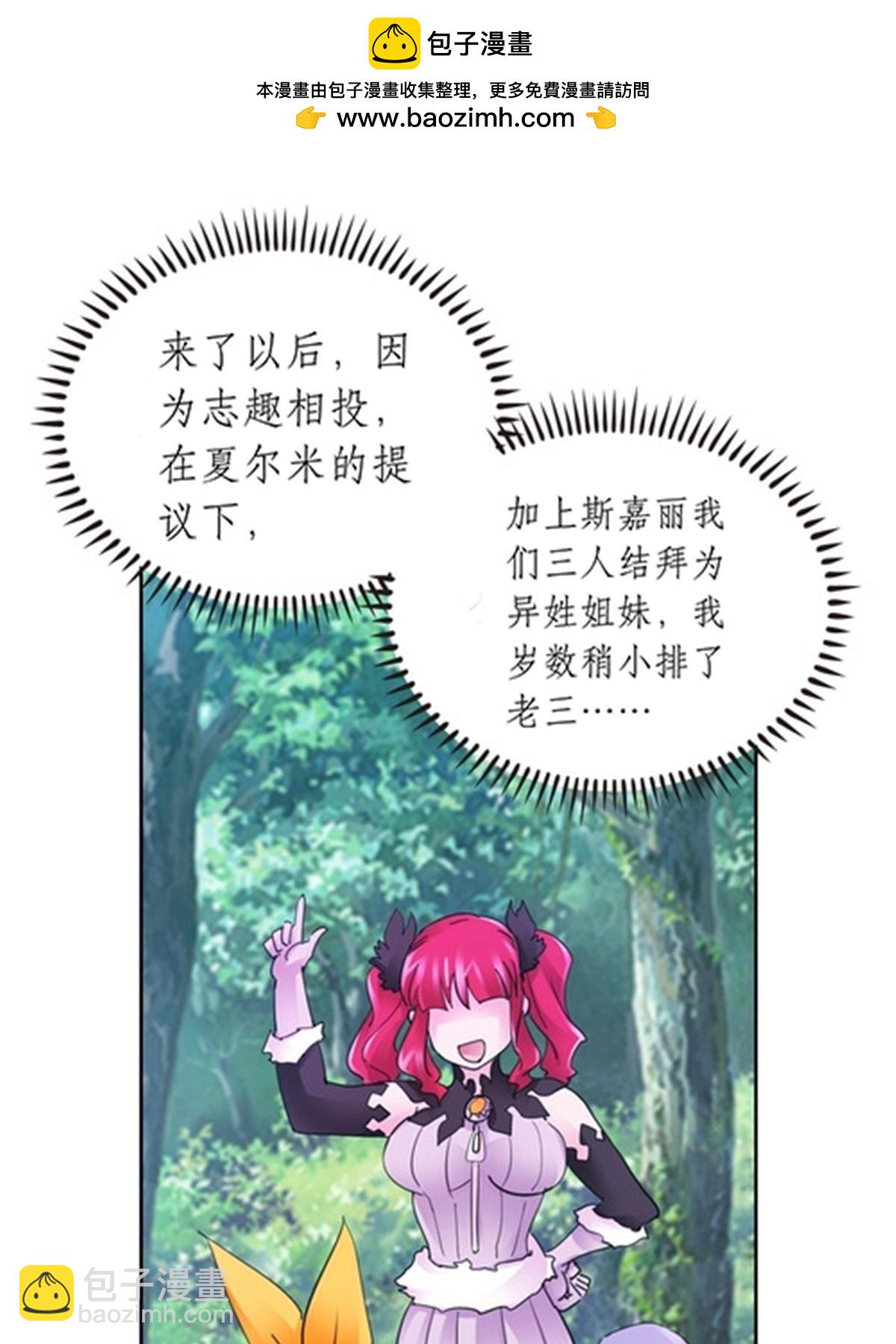 188 惊喜(1/2)-第189话