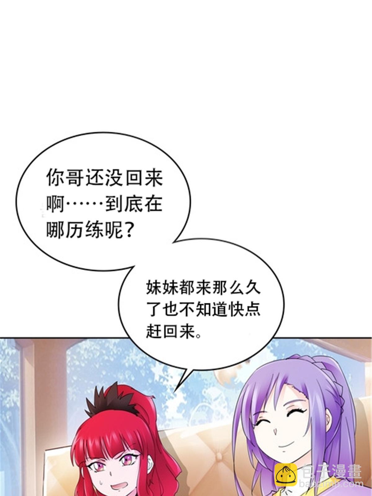 188 惊喜(1/2)-第189话