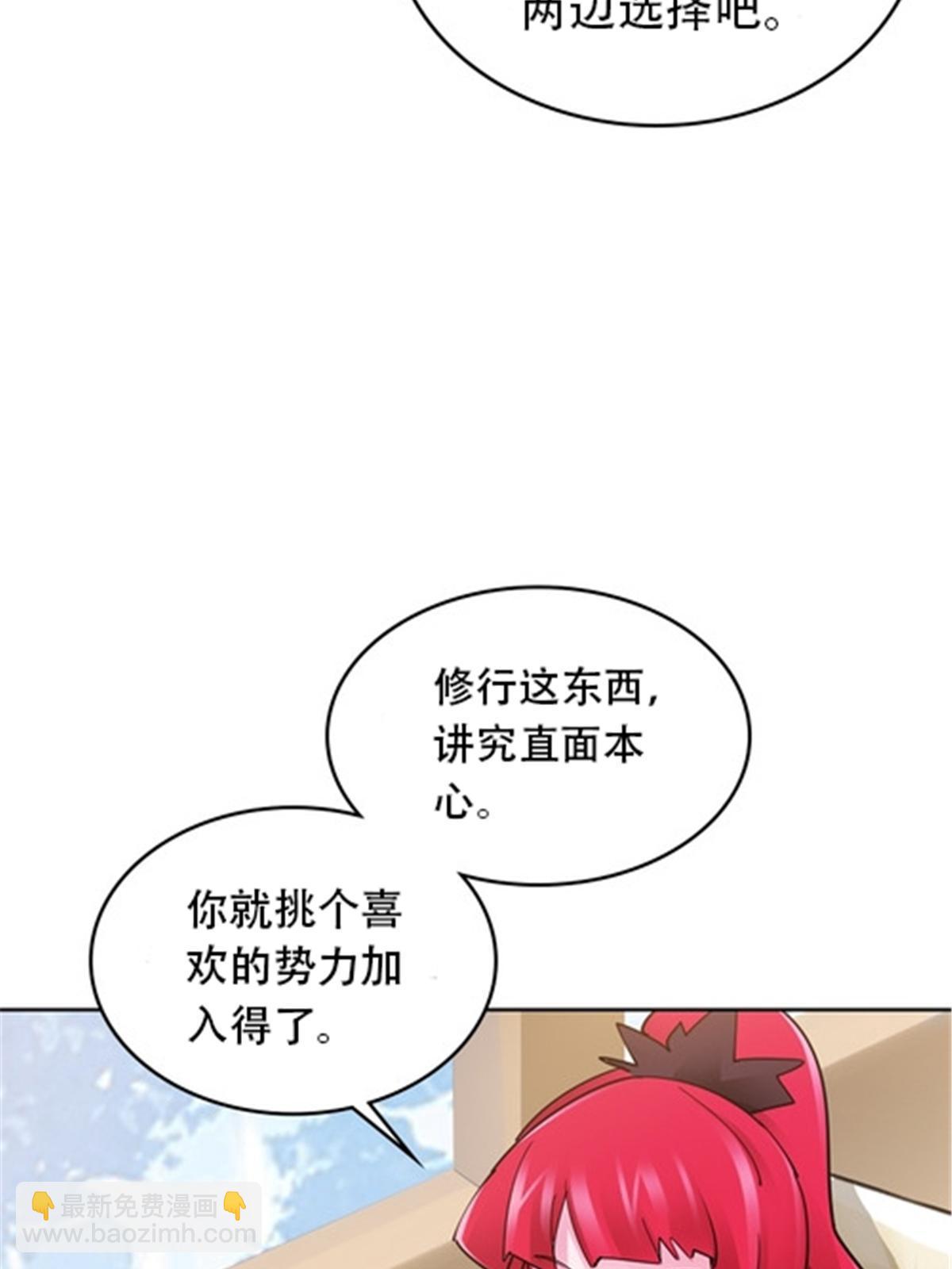 188 惊喜(1/2)-第189话