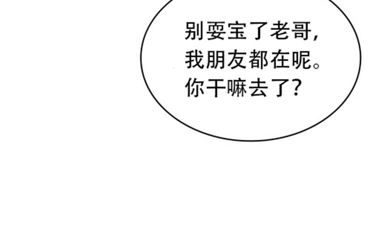 188 惊喜(1/2)-第189话