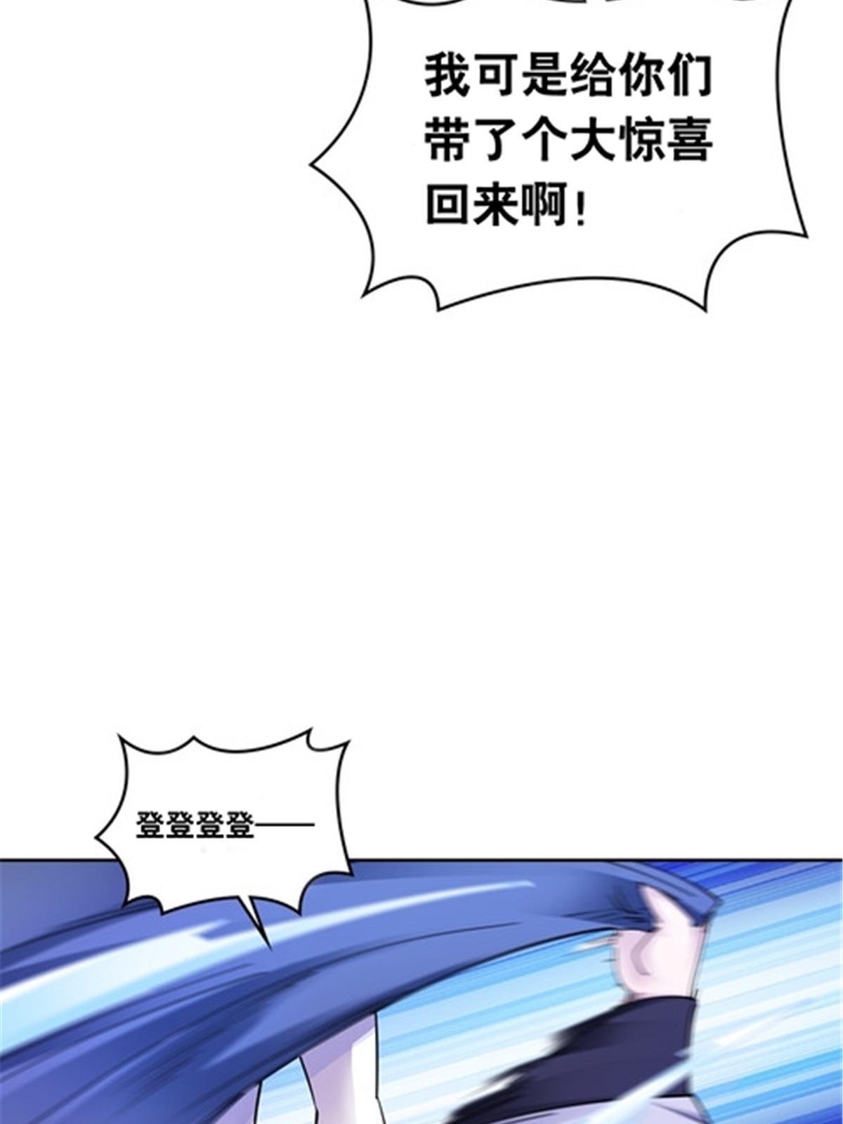 188 惊喜(1/2)-第189话