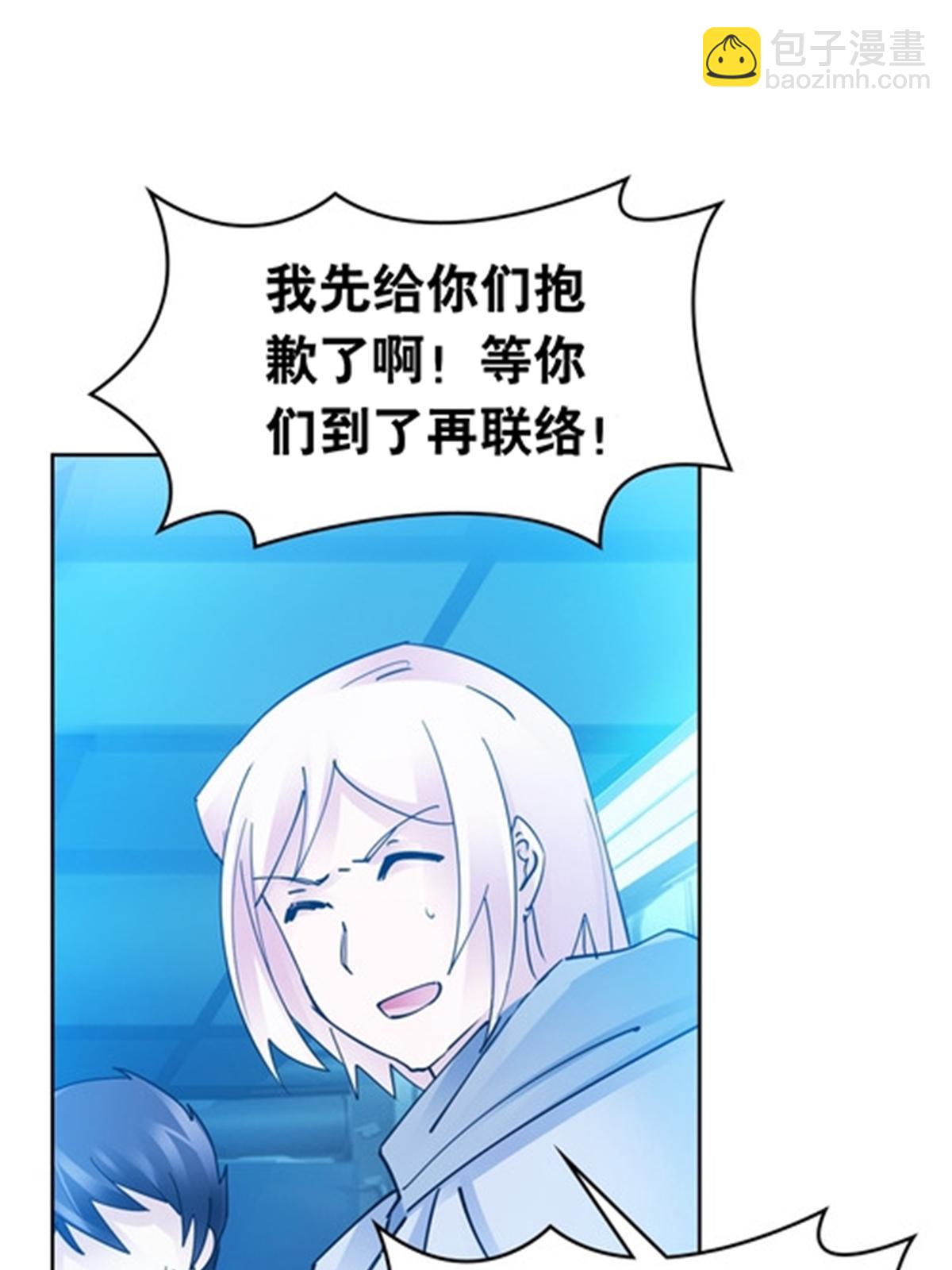 188 惊喜(1/2)-第189话