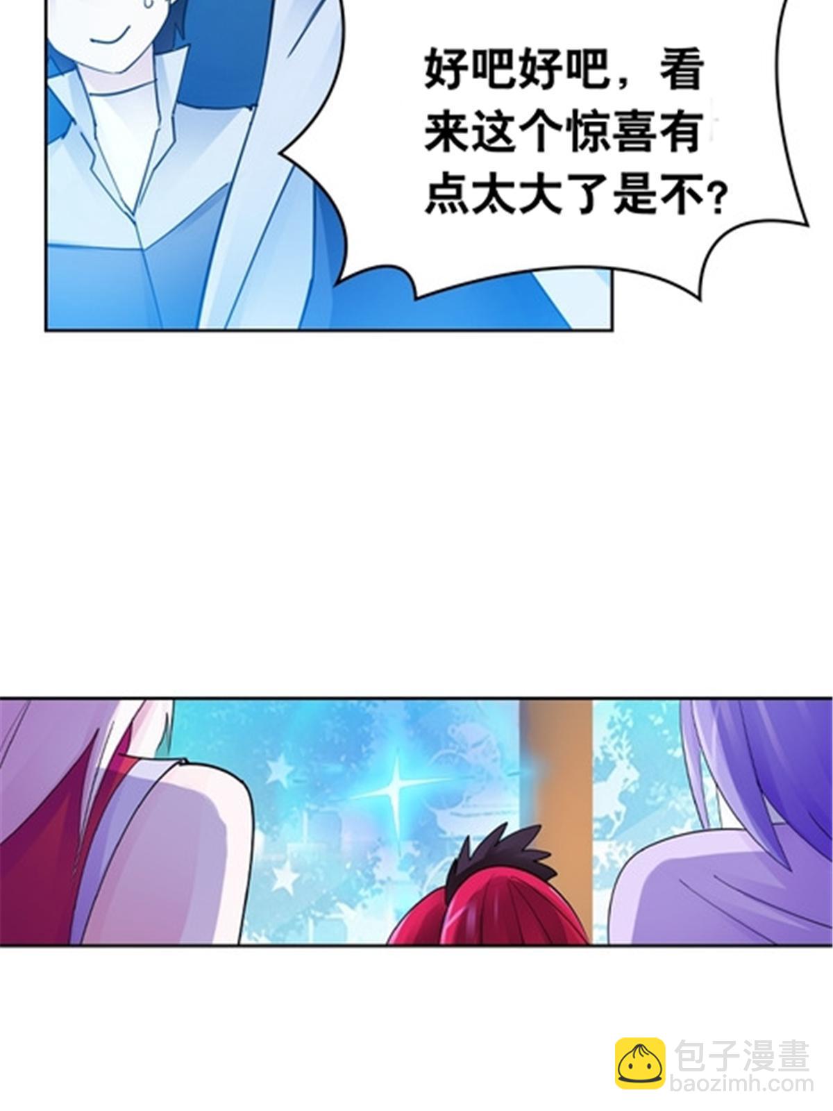 188 惊喜(1/2)-第189话