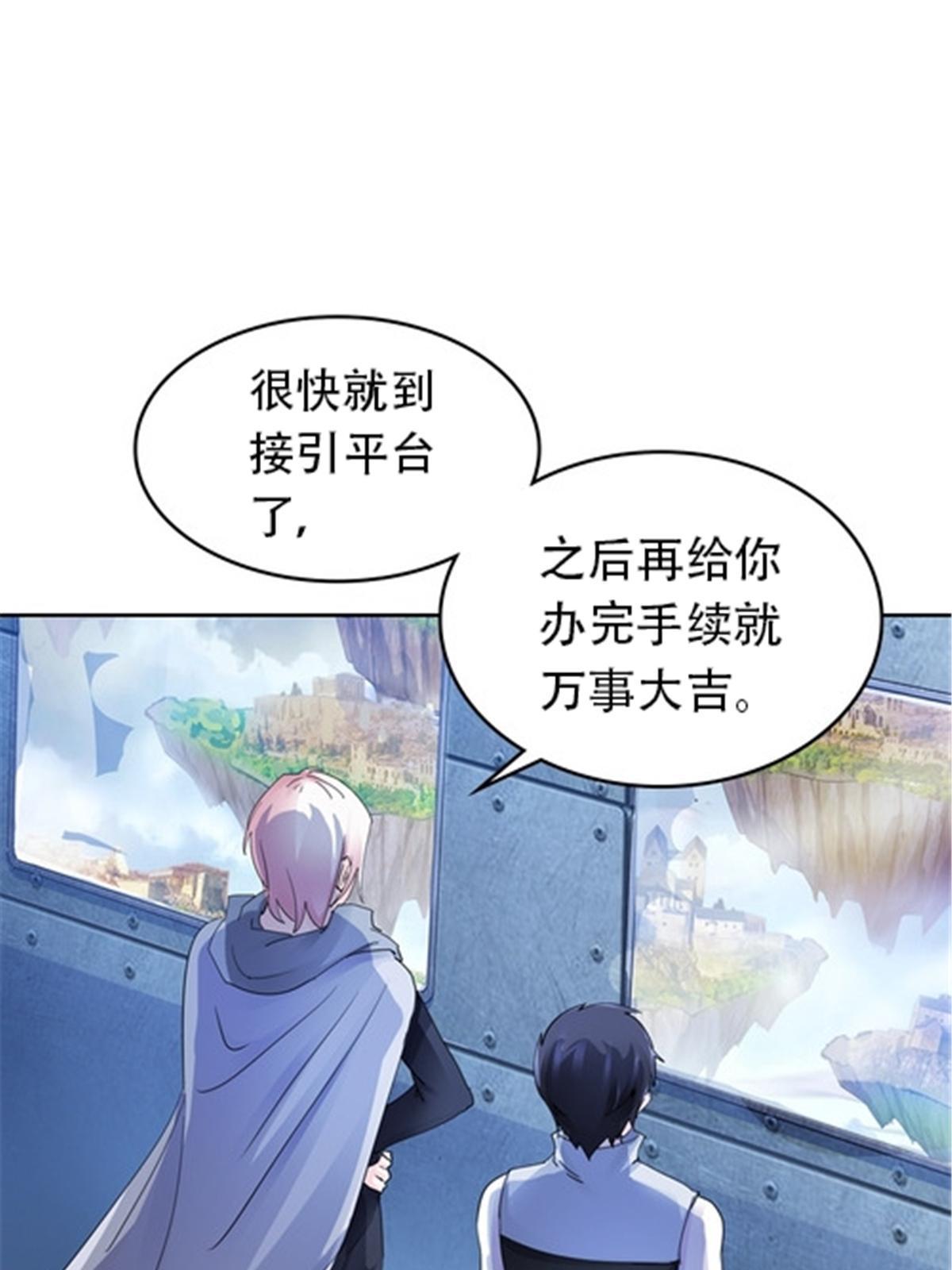 188 惊喜(1/2)-第189话