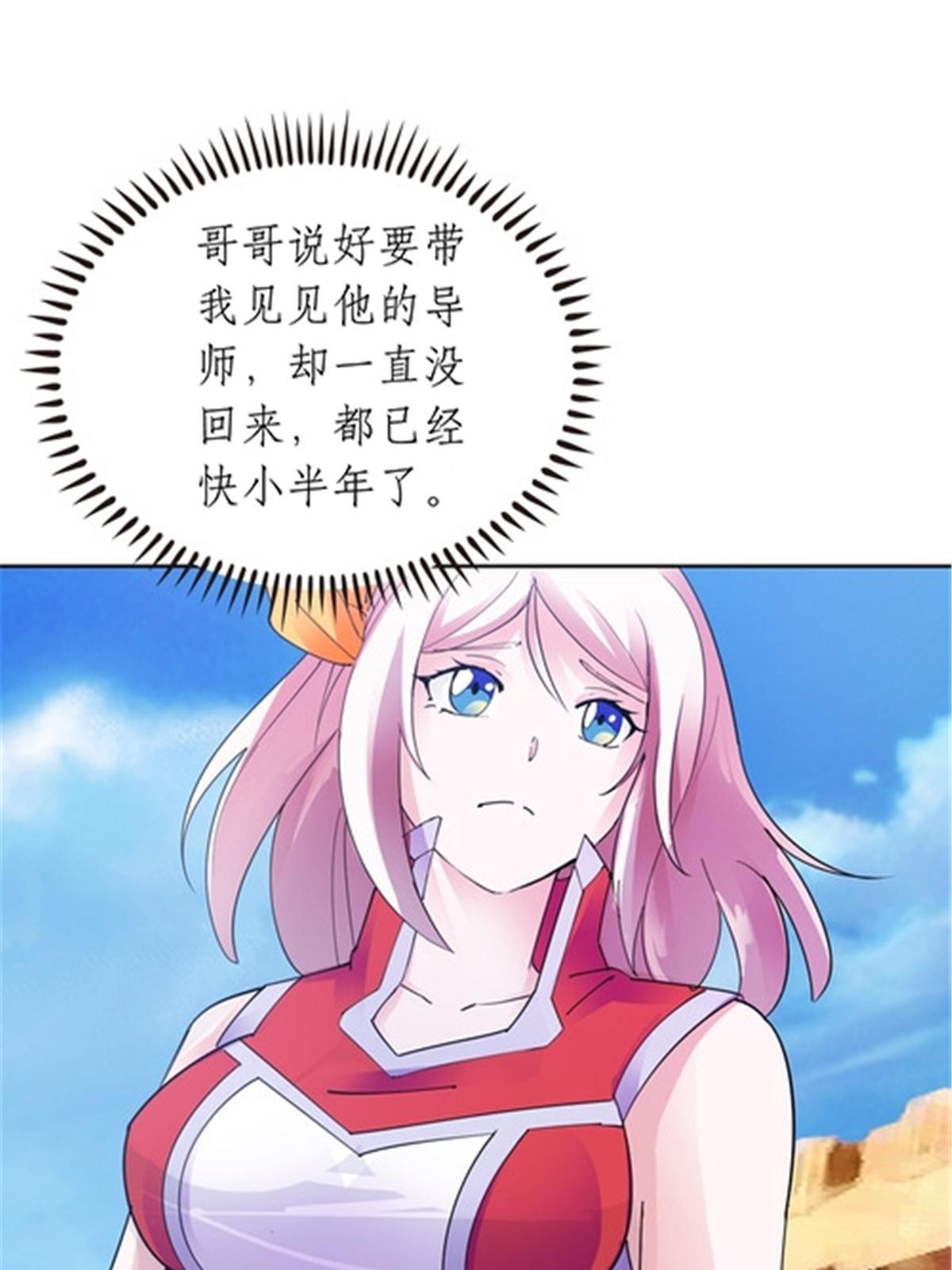 188 惊喜(1/2)-第189话