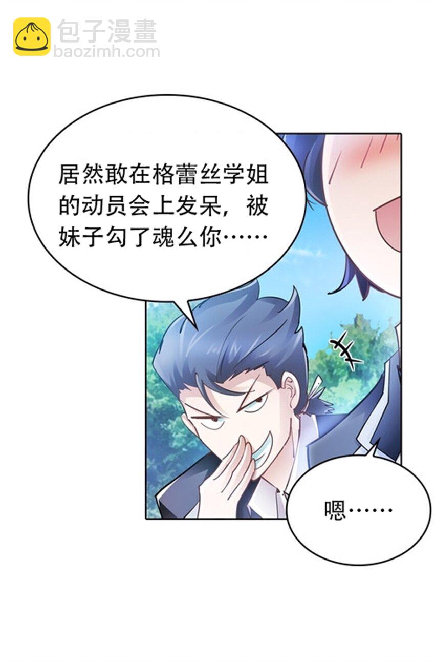 18 CHF见！-第19话