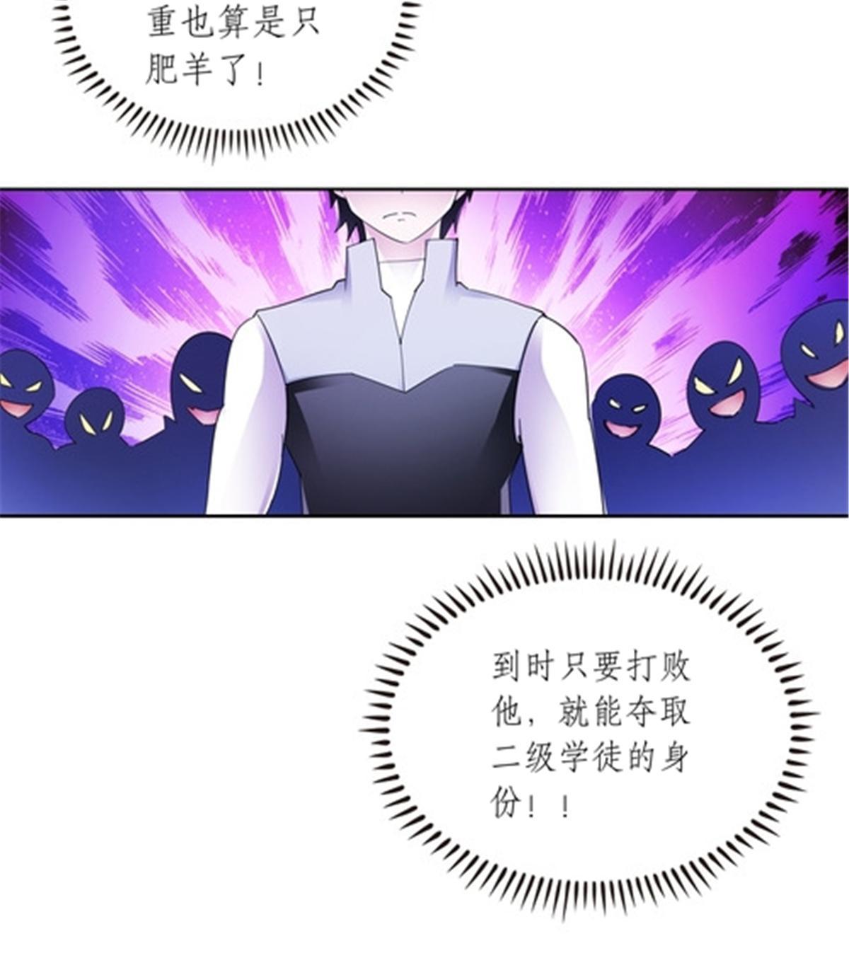 192 细胞宇宙学(1/2)-第193话
