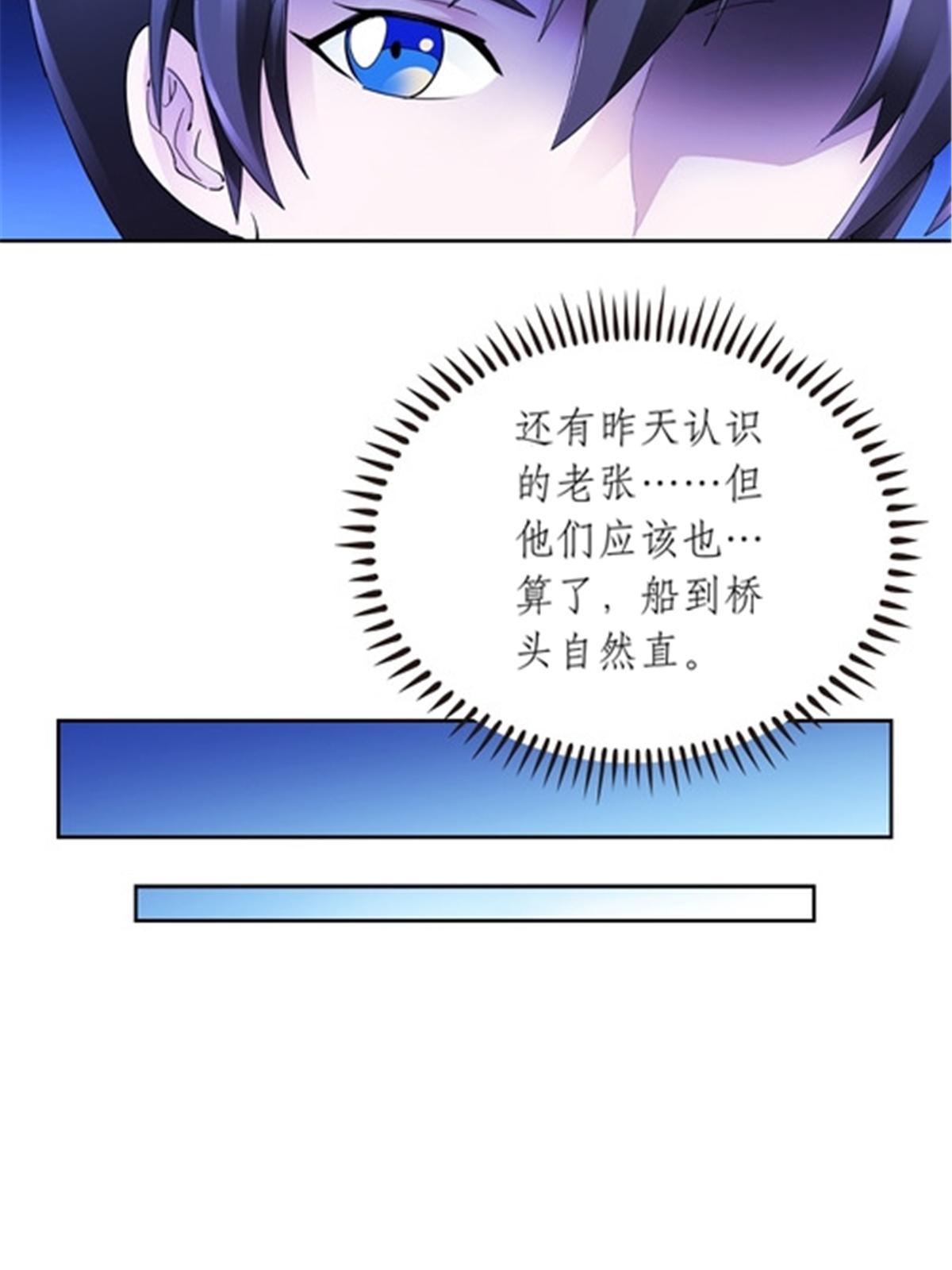 192 细胞宇宙学(1/2)-第193话