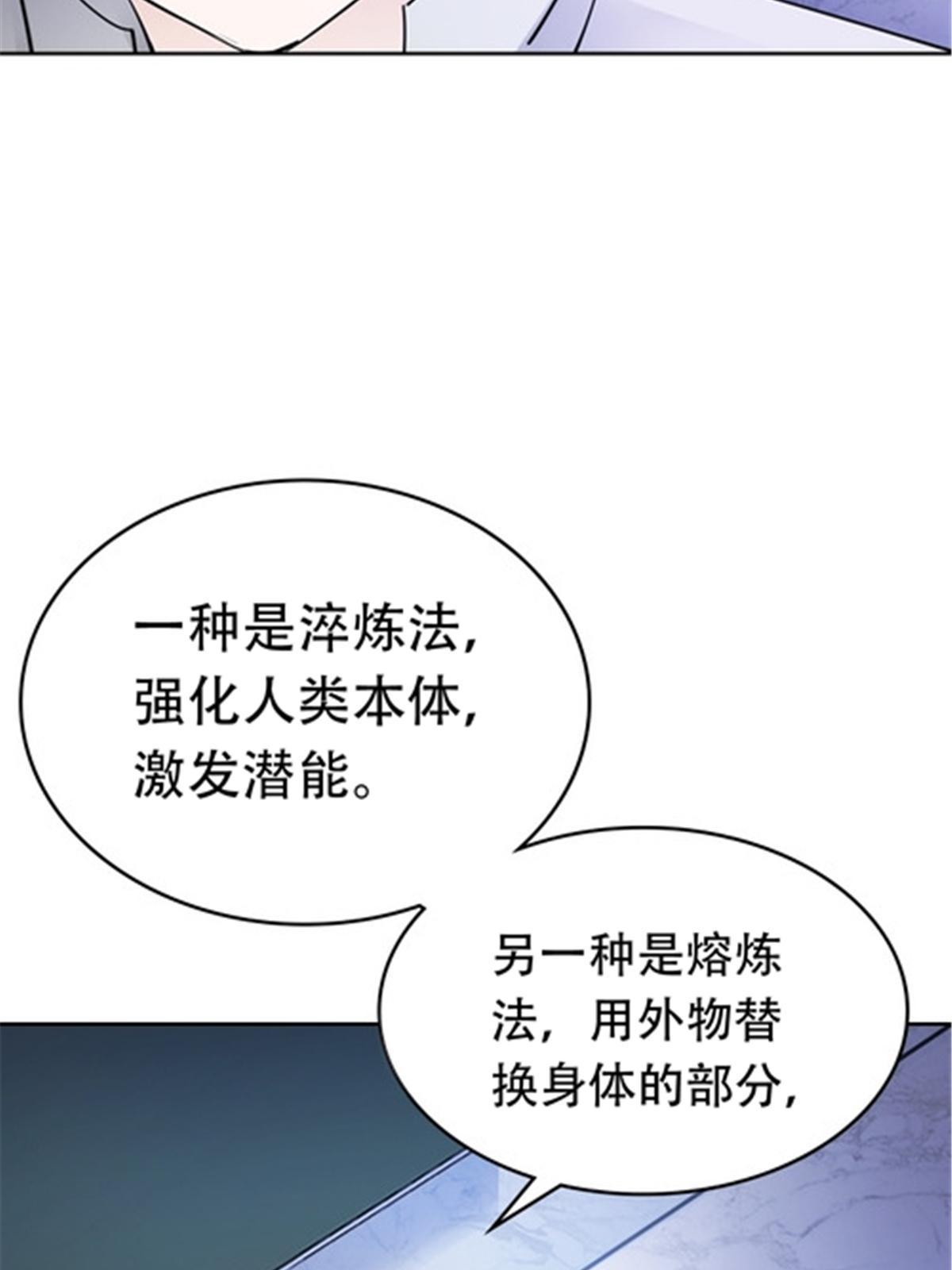 192 细胞宇宙学(1/2)-第193话