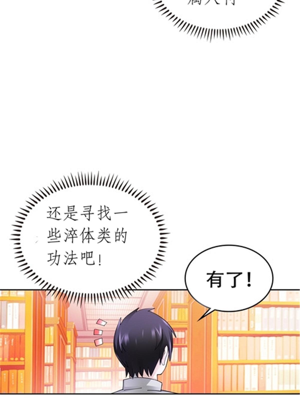 192 细胞宇宙学(1/2)-第193话
