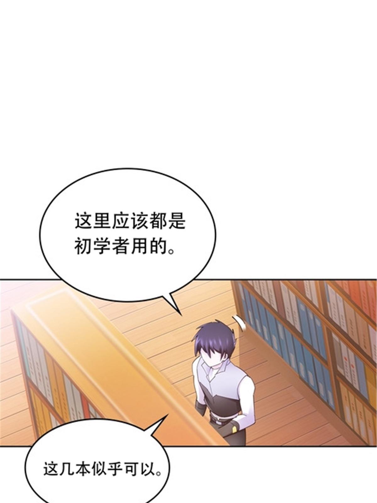 192 细胞宇宙学(1/2)-第193话