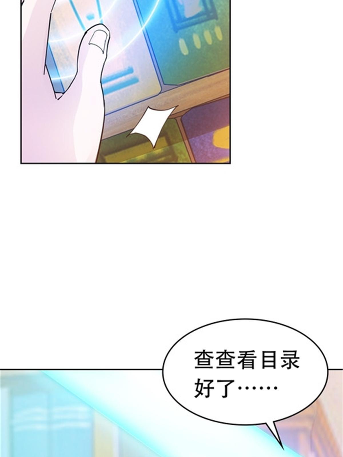 192 细胞宇宙学(1/2)-第193话